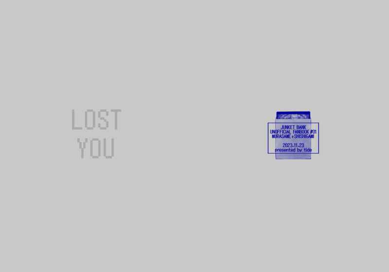 LOST YOU [tide(浅瀬あき)] ジャンケットバンク