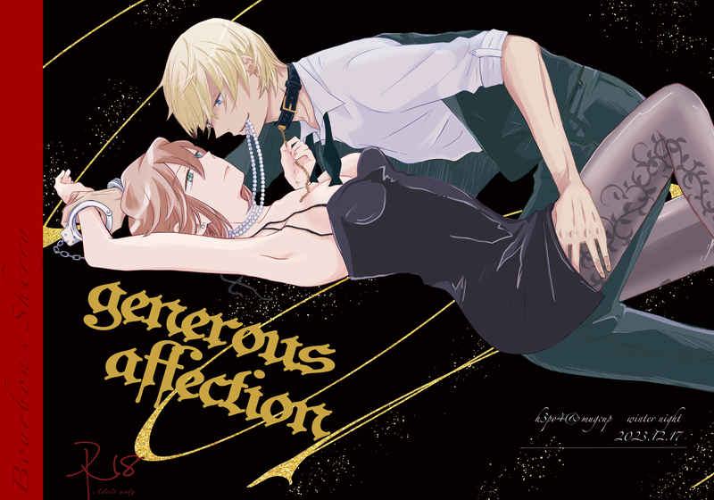 generous affection [ふゆの夜(べに)] 名探偵コナン