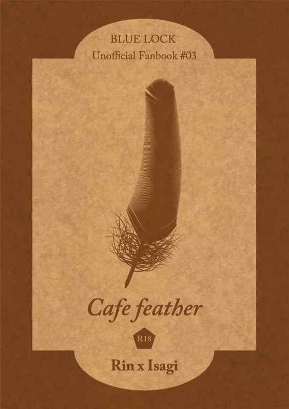Cafe feather [針と糸(knot)] ブルーロック