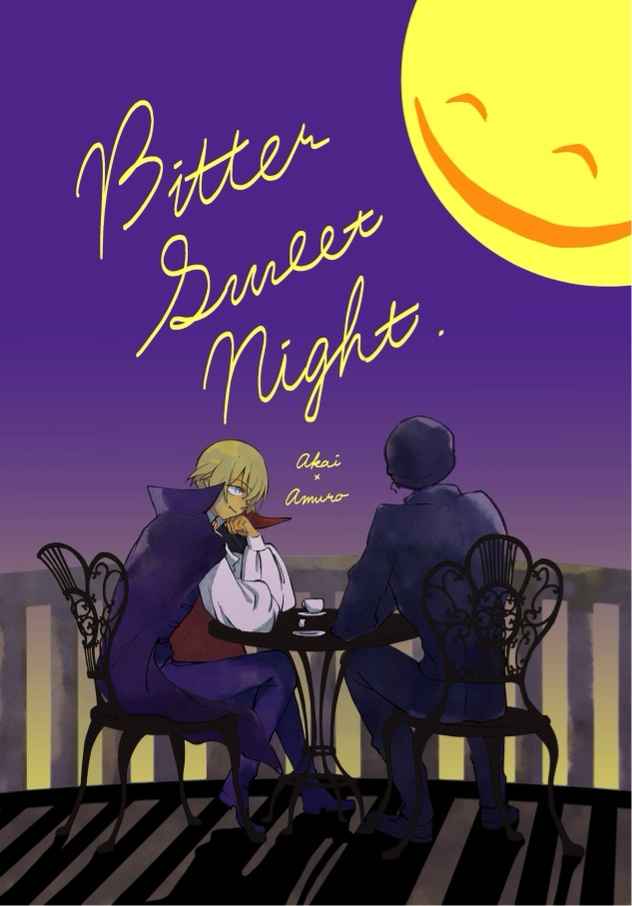 Bitter Sweet Night. [３B(雨粒けろり)] 名探偵コナン