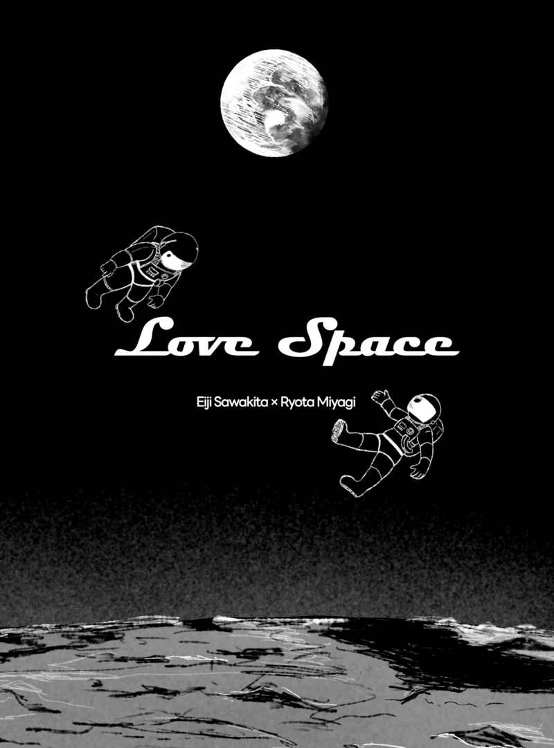 Love Space [NiComplex(いろせ)] スラムダンク