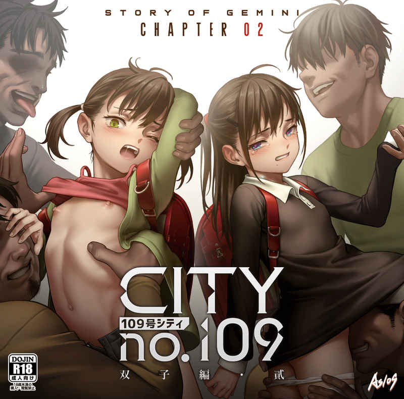 CITY no.109 双子編・貳 [正経同人(As109)] オリジナル