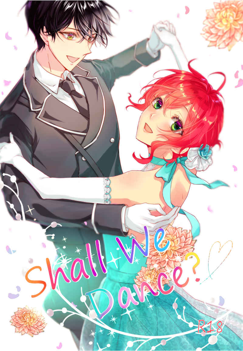 Shall we Dance？ [桜宵(葉明真夜)] その他