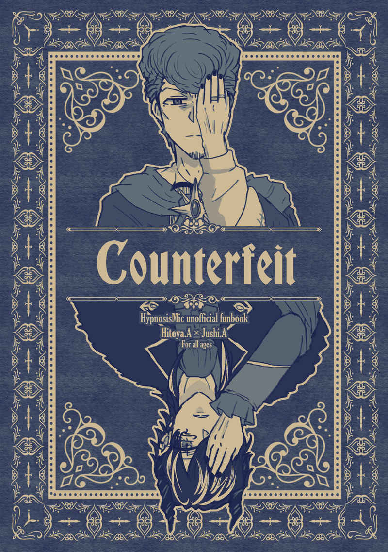 counterfeit [あんこがぎっしり！(真亜子)] ヒプノシスマイク