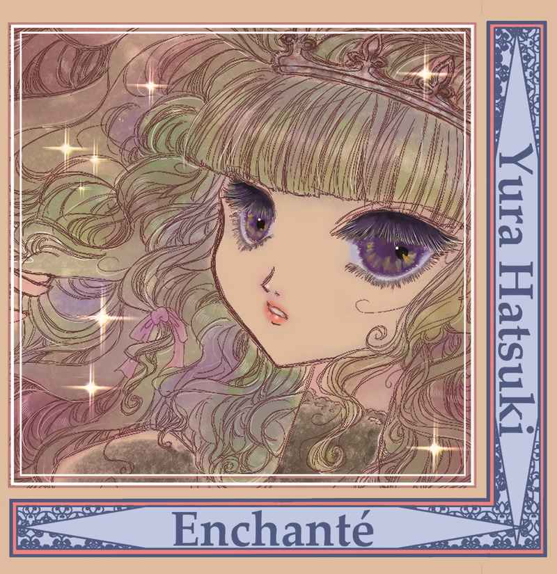 Enchante [葉月ゆら(Drop)] オリジナル