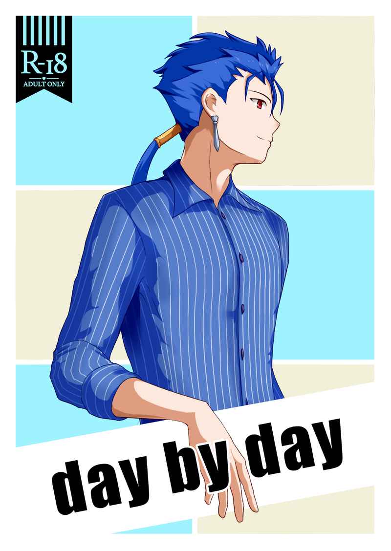 day by day [薄明薄暮(アサ)] Fate