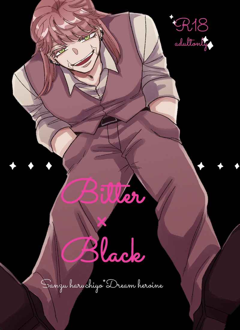 Bitter Black [猫にしんじゅ(おせつ)] 東京卍リベンジャーズ