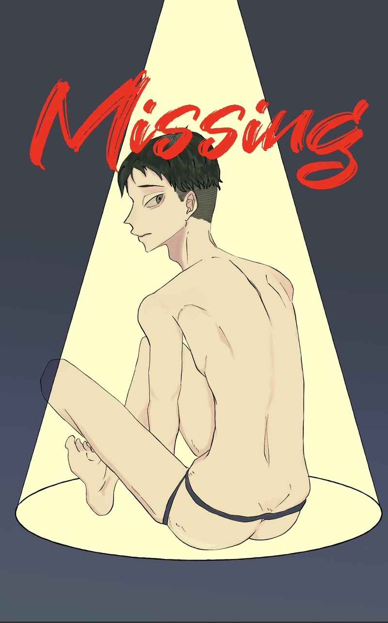 Missing [在庫流通センター(仁部)] スラムダンク