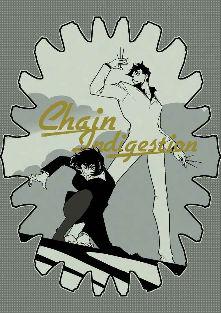 Chain indigestion [もちぺい(繭)] 血界戦線