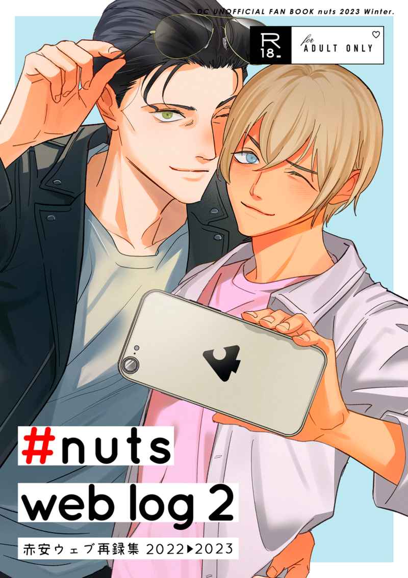 nuts weblog2 [nuts(リスちゃん)] 名探偵コナン