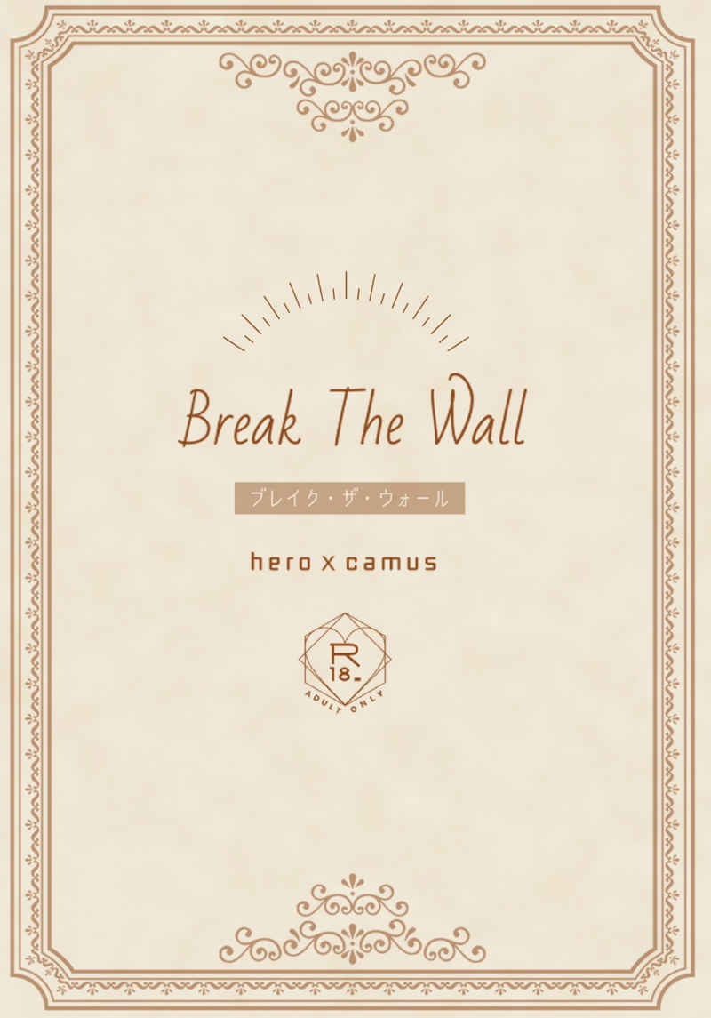 Break The Wall [Cb(ちばこ)] ドラゴンクエスト