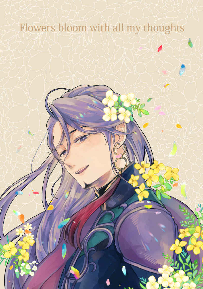 Flowers bloom with all my thoughts [terve(村迫)] Fate/Grand Order