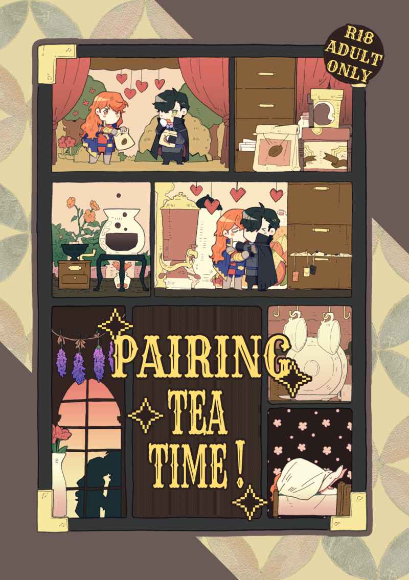 PAIRING TEA TIME！ [海に雷鳴(わらび)] ファイアーエムブレム