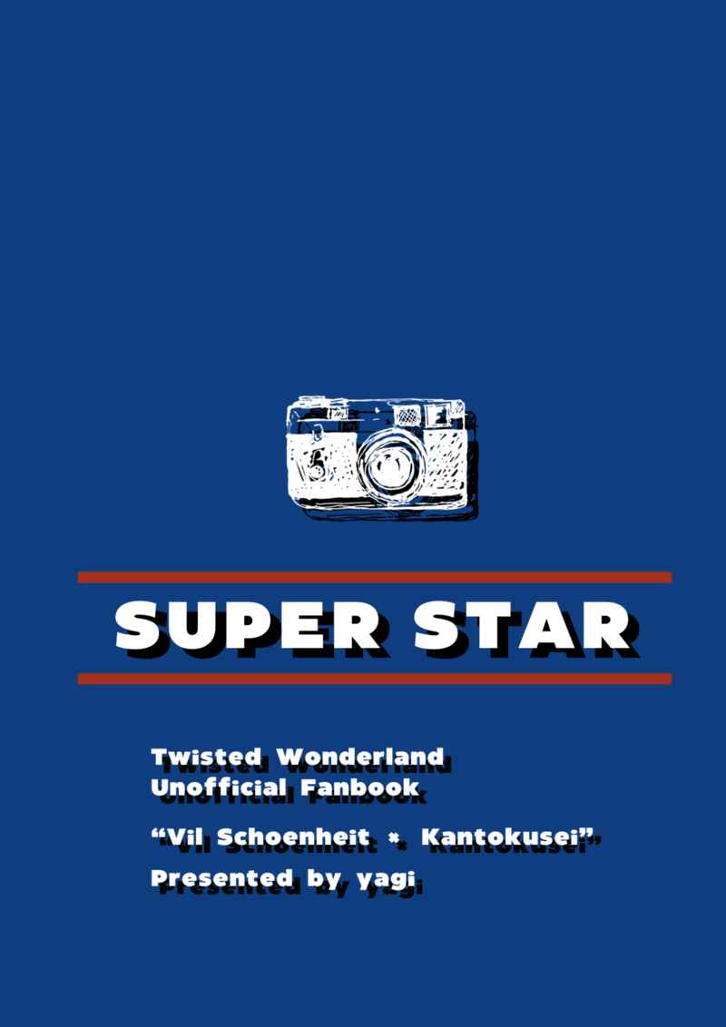 SUPER STAR [510(八木)] その他