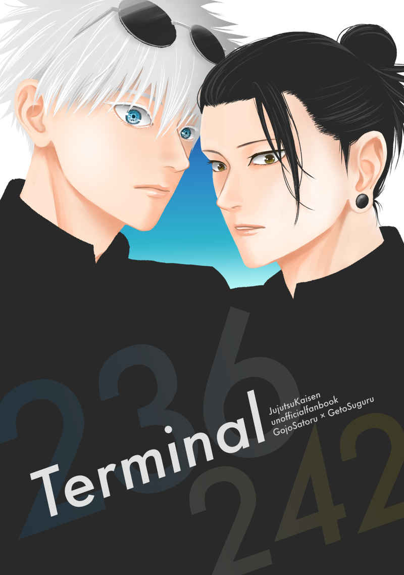 Terminal [あの淡いブルー(えり)] 呪術廻戦