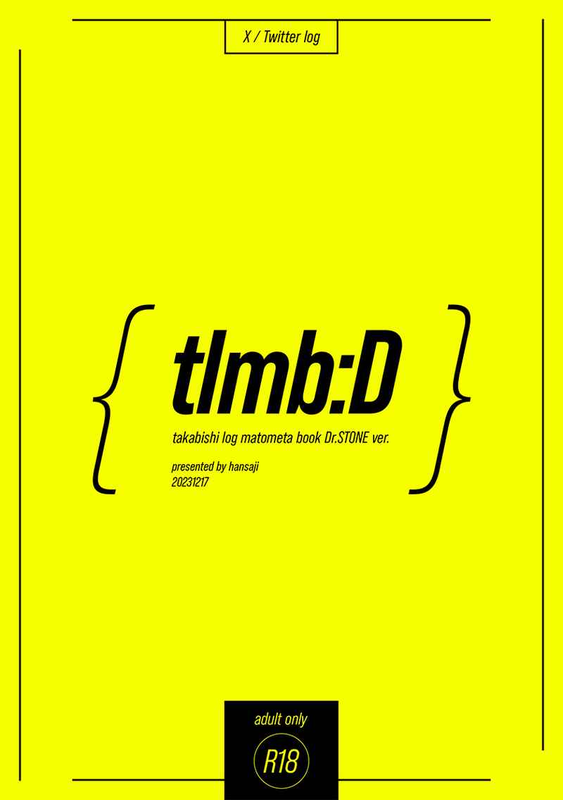 tlmb:D [半匙(高菱)] Dr.STONE