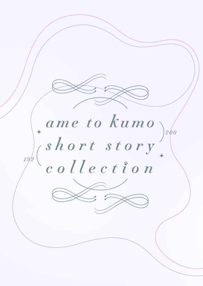 雨と雲 short story collection [Woainii(ぽた)] 刀剣乱舞