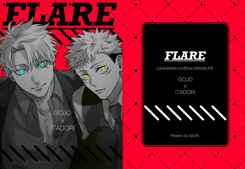 FLARE [arcana8(あずき)] 呪術廻戦