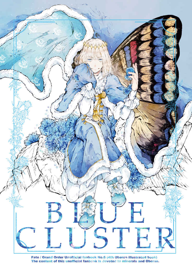 BLUE CLUSTER [ORACION(海島)] Fate/Grand Order