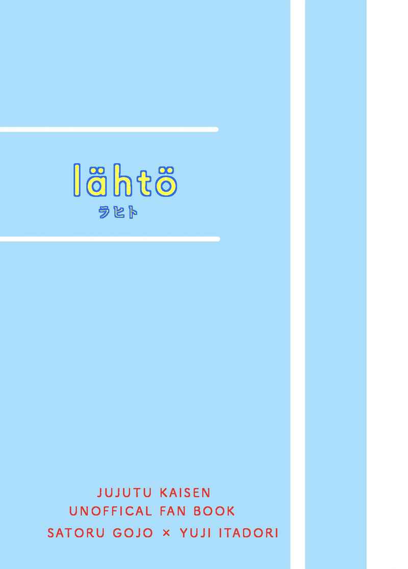 lahto [ぷにぷに(きゅぴ)] 呪術廻戦