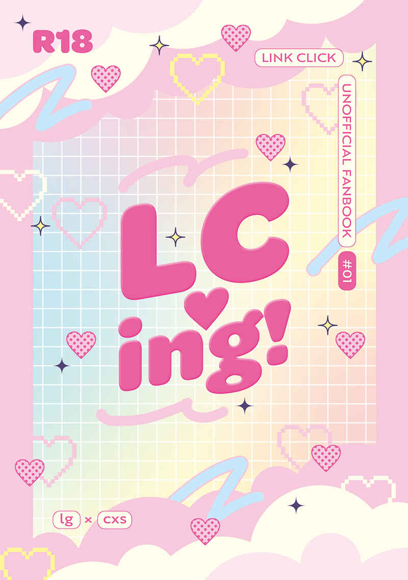 LC ing！ [iacour(御影)] 時光代理人 -LINK CLICK-