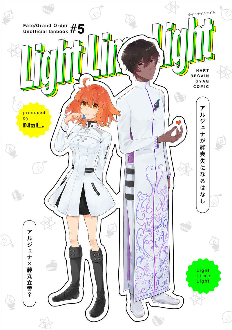 Light Lime Light [NaL.(ナルキ)] Fate/Grand Order