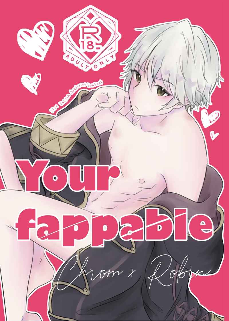 Your fappable [画竜点睛(九重麗音)] ファイアーエムブレム
