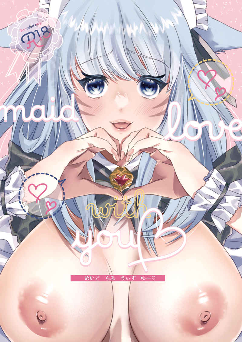 maid love with you [AILA(久木)] ファイナルファンタジー