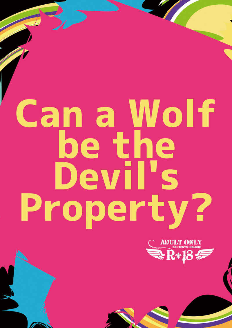 Can a Wolf be the Devil's Property? [IMITATION(河東)] ゴールデンカムイ