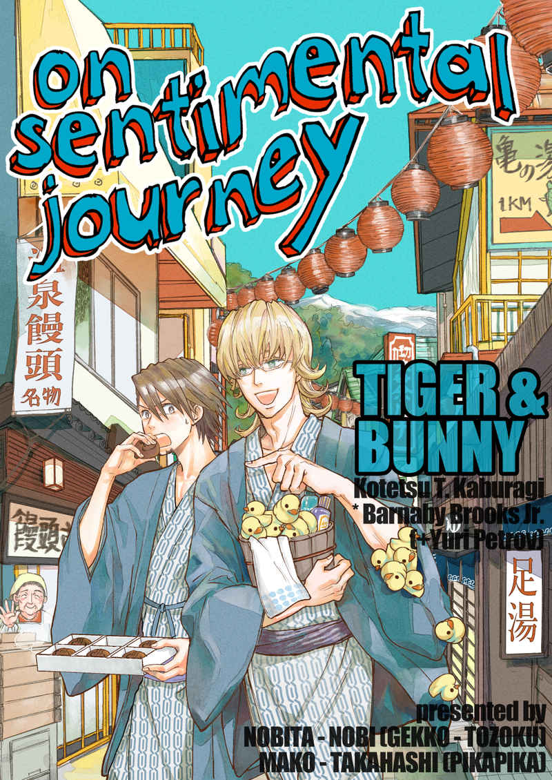 On Sentimental Journey [月光盗賊(野火ノビタ)] TIGER & BUNNY