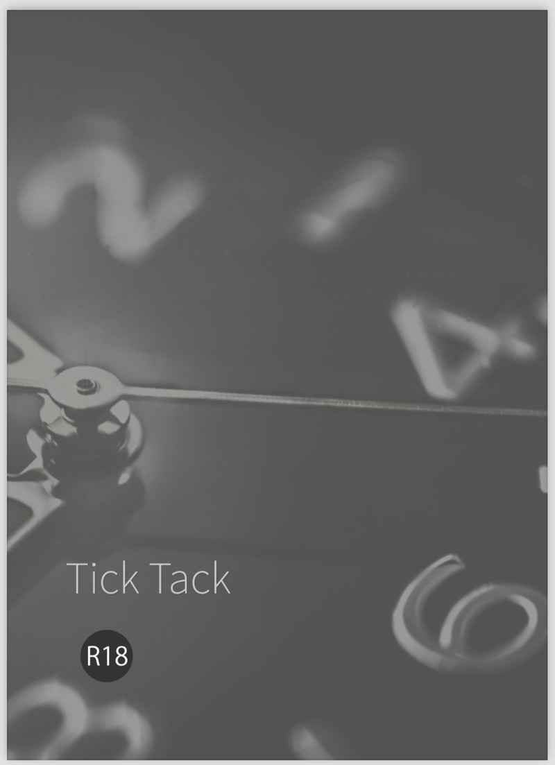 Tick Tack [あめとあめ(うな)] スラムダンク