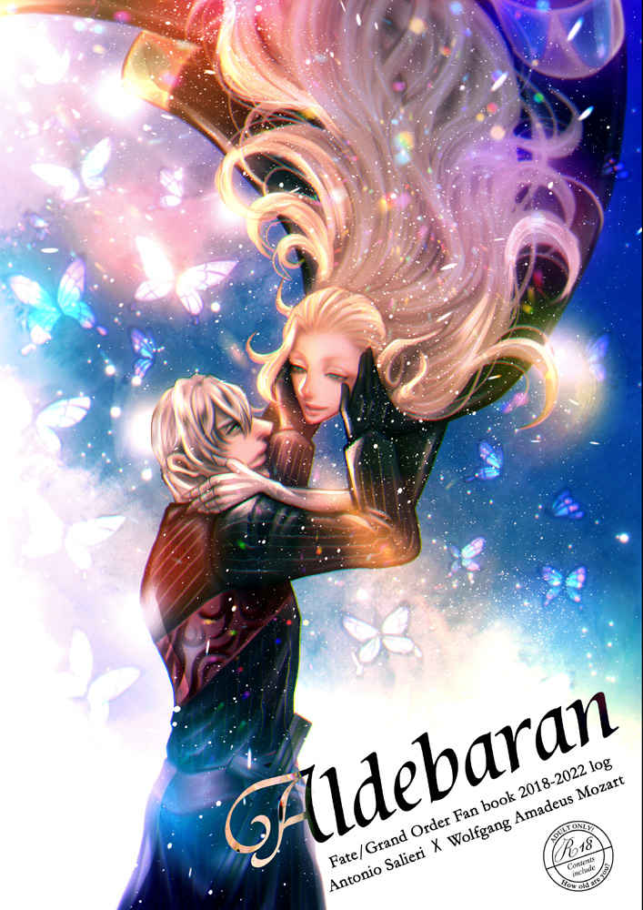Aldebaran [ZANBO(えりざ)] Fate/Grand Order