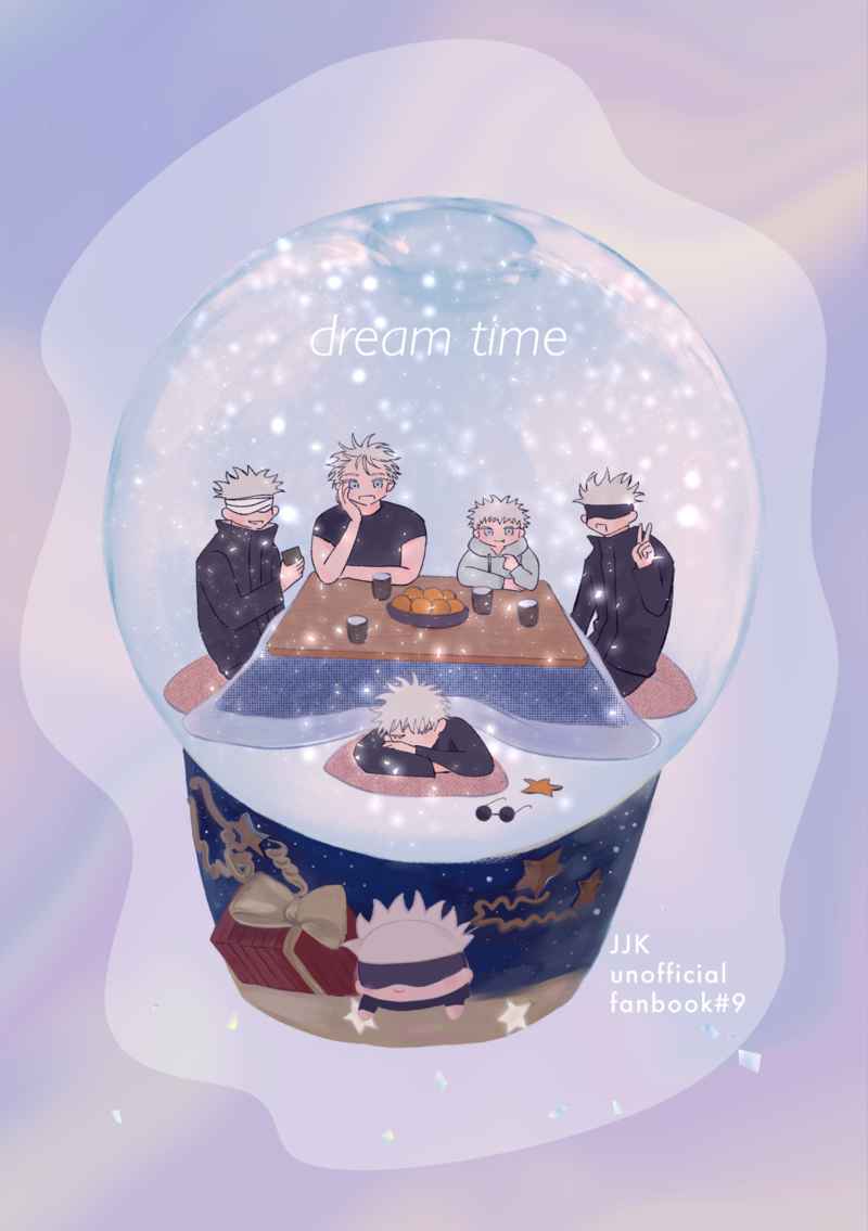 dream time [mus(豆)] 呪術廻戦