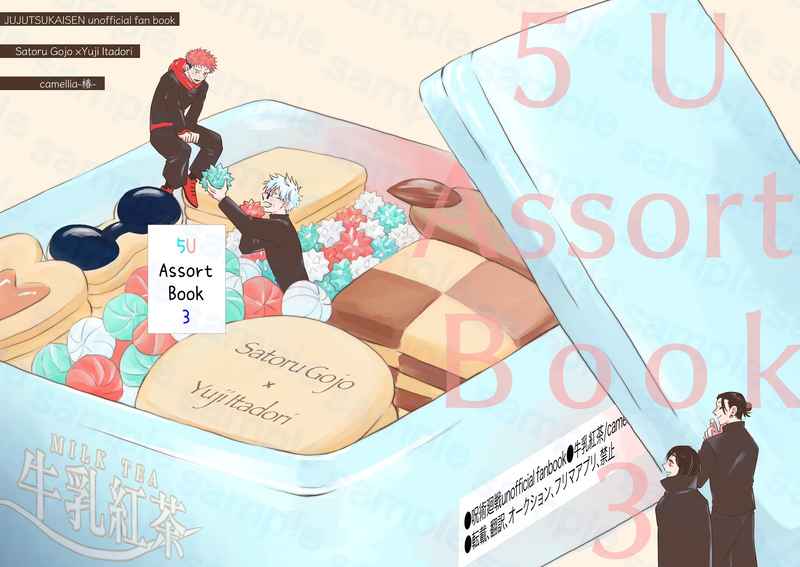 5U Assort Book 3 [牛乳紅茶(camellia-椿-)] 呪術廻戦