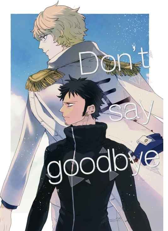 Don't say goodbye  [P3A(のすたる)] ONE PIECE
