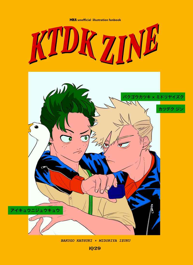 KTDK ZINE [iQ29(Q)] 僕のヒーローアカデミア
