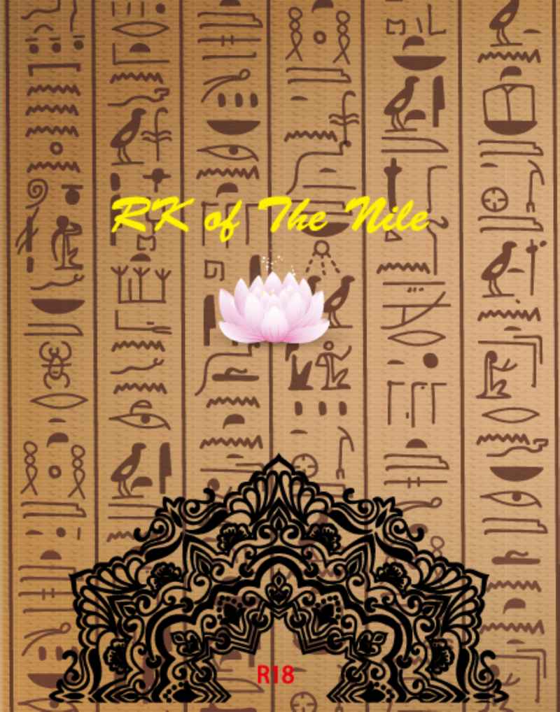 RK of the Nile [divine wind(藤水由貴)] 頭文字D