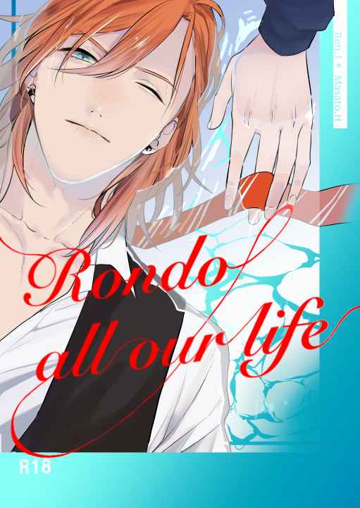 Rondo (  ) all our life [おひさまスープ(まっしろ屋さん)] うたの☆プリンスさまっ♪