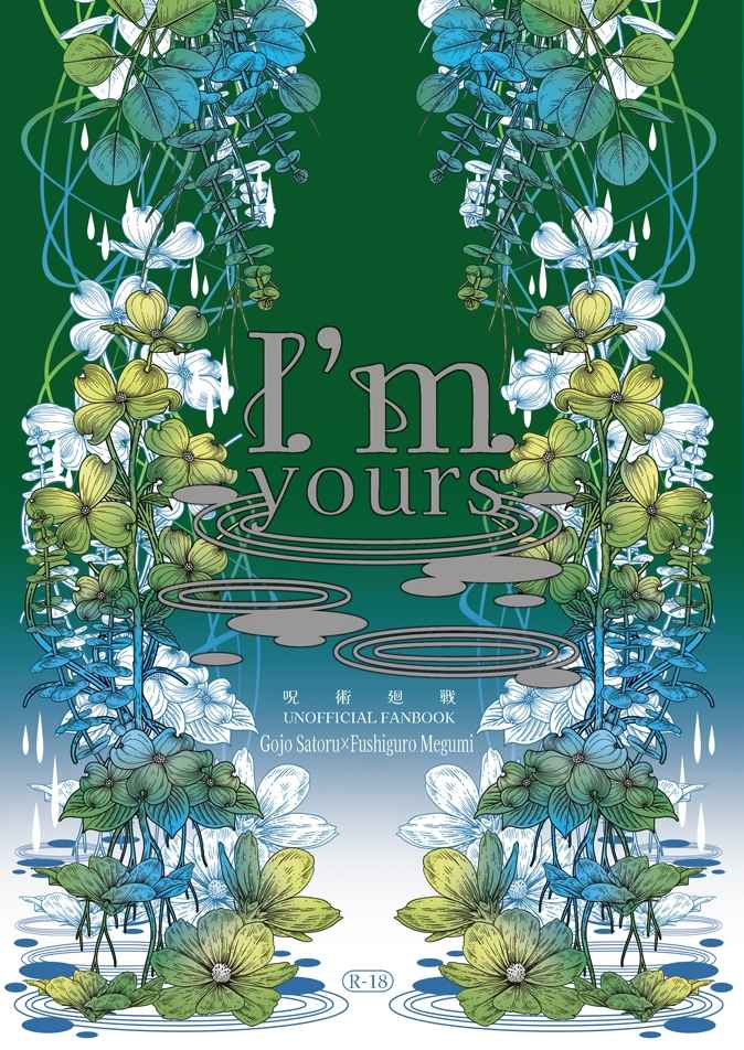 I'm yours(単品) [C.M.B plus(都山さらら)] 呪術廻戦