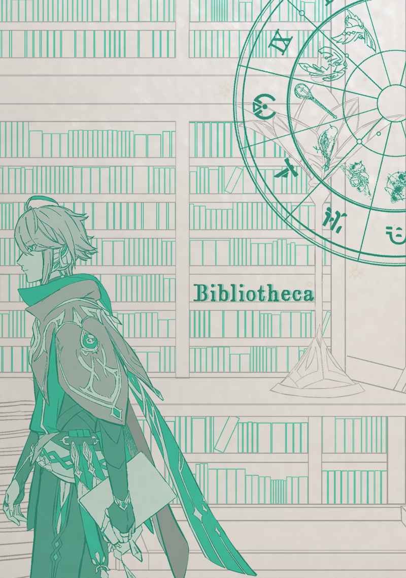 Bibliotheca【4冊セット】 [どなどな牧場(牛原)] 原神