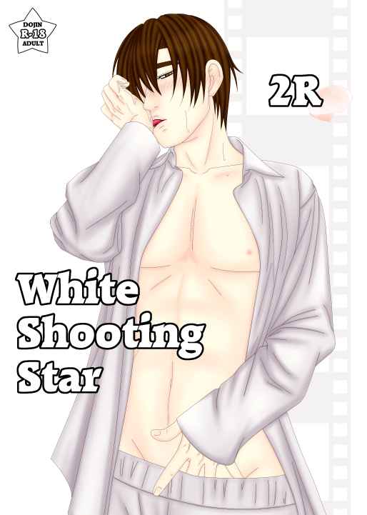 White Shooting Star 2R [MisakiD RR(Nakamichi.A)] 頭文字D