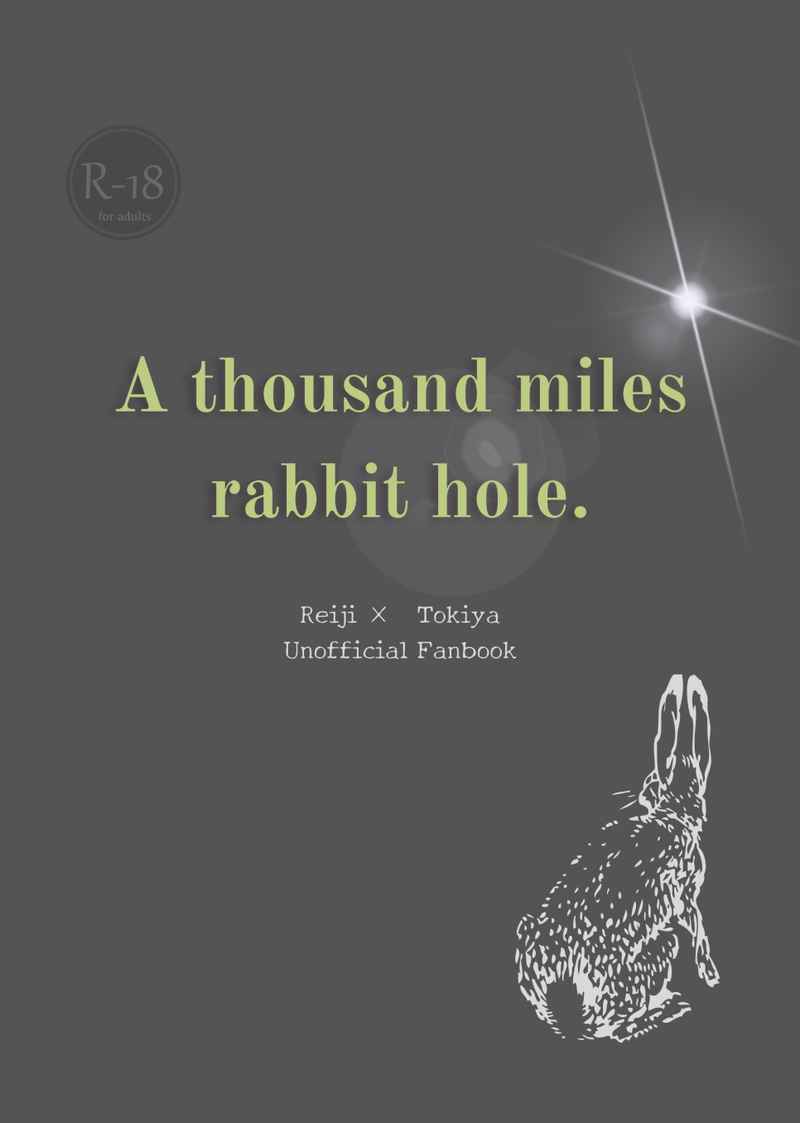 A thousand miles rabbit hole. [koodori*(ゆめみ)] うたの☆プリンスさまっ♪