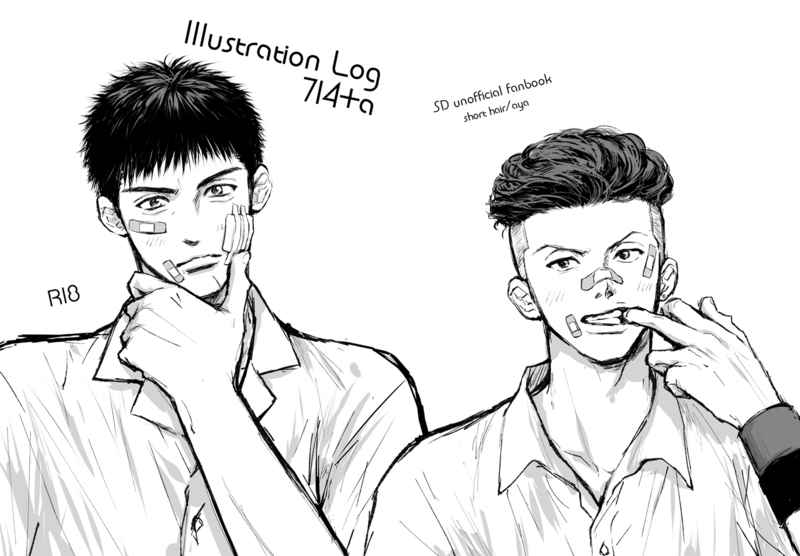 Illustration Log714+a [short hair(aya)] スラムダンク