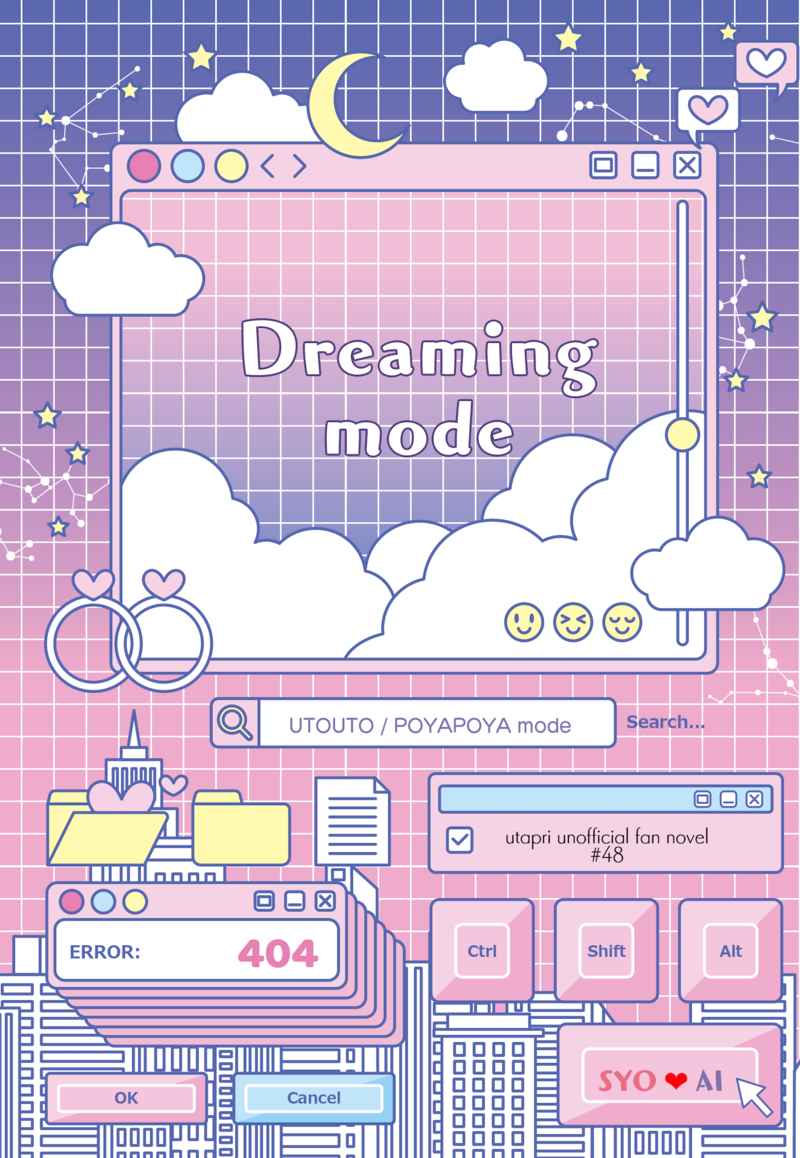 Dreaming mode [にがあまカルテット(はとこ)] うたの☆プリンスさまっ♪
