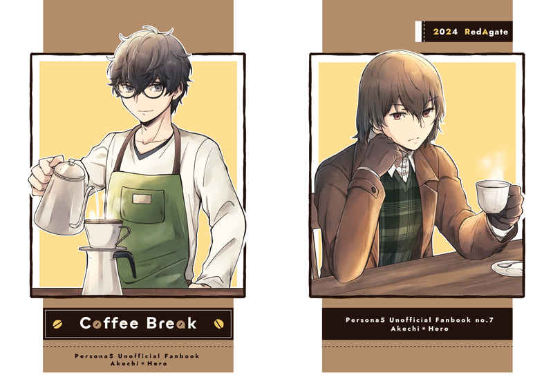 Coffee Break [RedAgate(いいむら)] ペルソナ