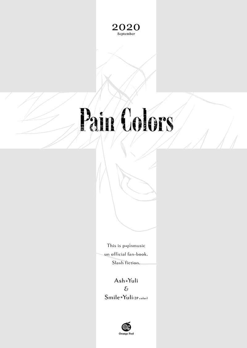 Pain colors　 [Orange Peel(みさらぎ)] BEMANIシリーズ