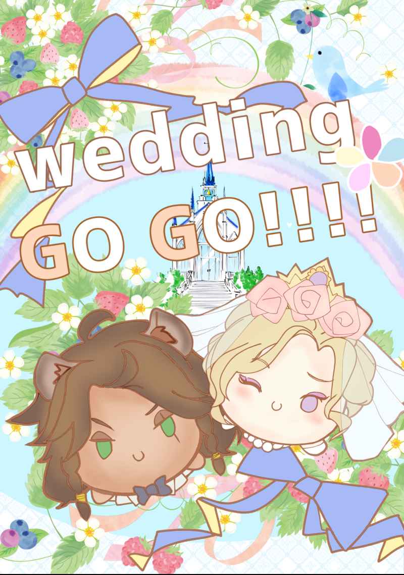Wedding GO GO!!!! [たこぶそう(ぶそうライオン)] その他