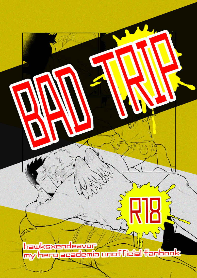 BAD　TRIP [大団円(raki)] 僕のヒーローアカデミア