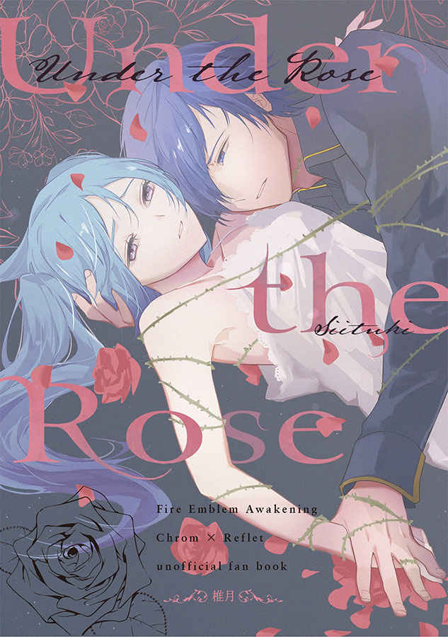 Under the Rose [冬のライオン(椎月)] ファイアーエムブレム