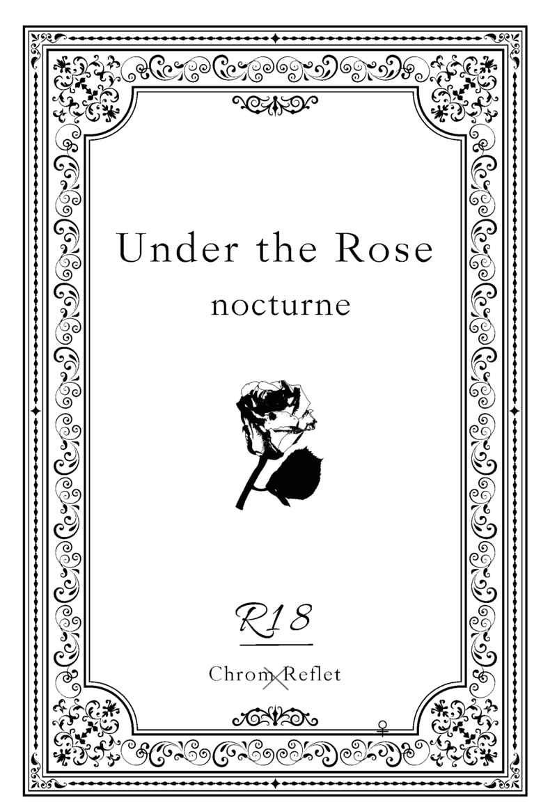 Under the Rose―nocturne― [冬のライオン(椎月)] ファイアーエムブレム